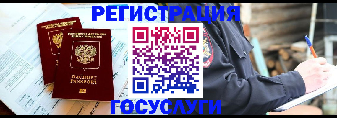 прописка иностранных граждан в Зарайске