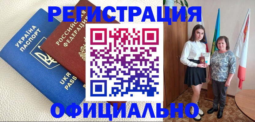 купить прописку в Зарайске