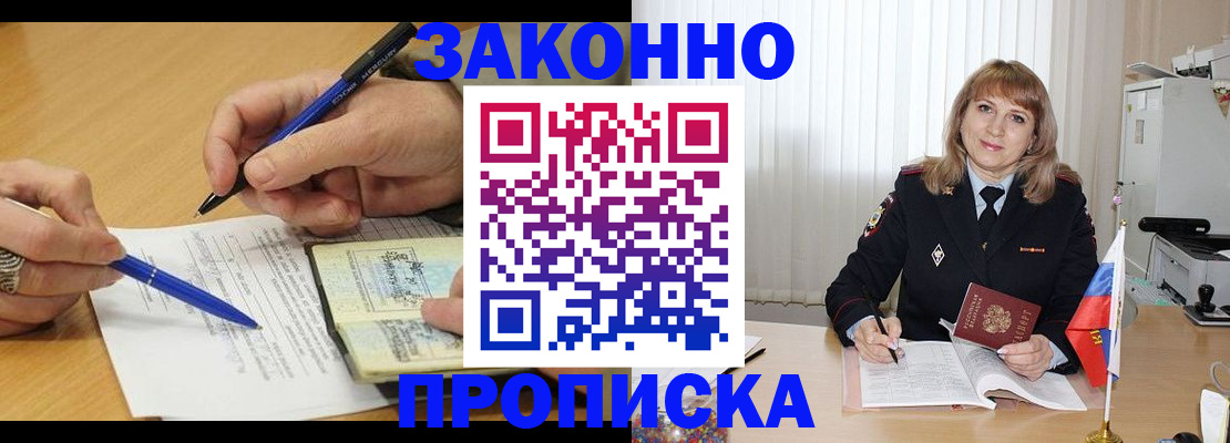 прописка для школы в Зарайске