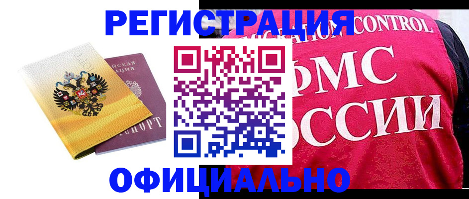 прописка для школы в Зарайске