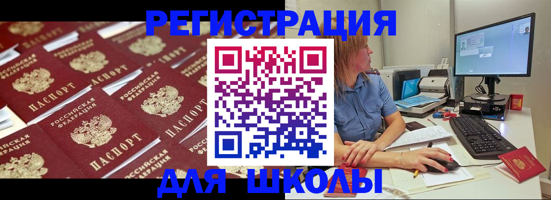 временная регистрация в квартире в Зарайске