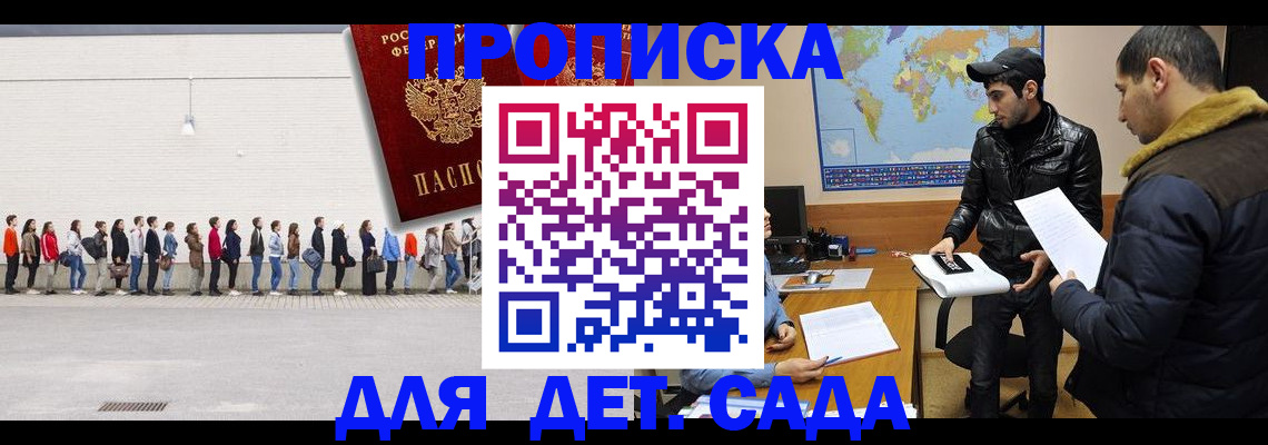 временная регистрация купить в Зарайске